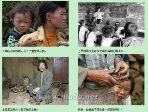 中国最贫穷的地方--那里的孩子啊！！！