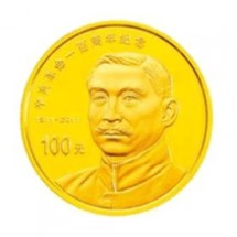 辛亥百年纪念钞 辛亥革命100周年金银纪念币,辛亥百年纪念币价格前景分析
