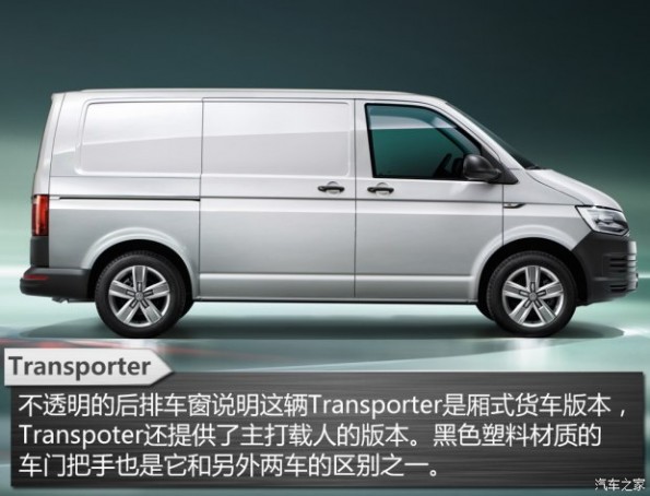 大众(进口) Transporter 2015款 基本型