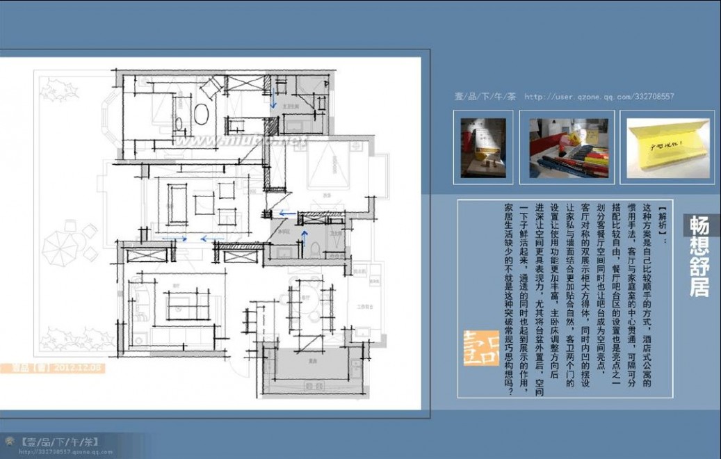 qq空间设计 居住空间设计案例