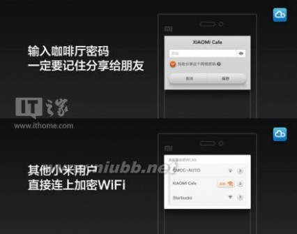 小米wifi共享 WiFi分享被指窃他人隐私做共享，小米MIUI回应