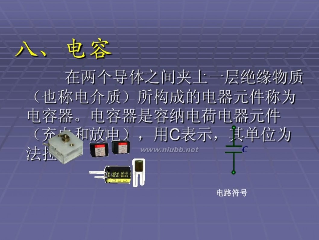 汽修培训 汽车维修工培训一汽车电工基础