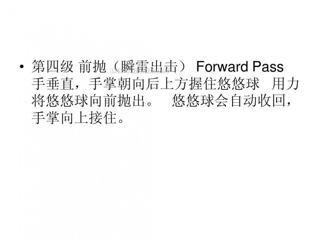 悠悠球招式教学 30悠悠球基本招式