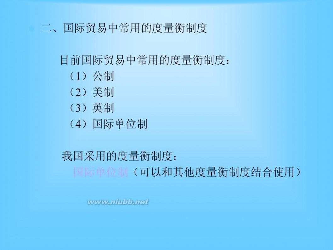 进出口贸易实务教程 进出口贸易实务教程(本科)