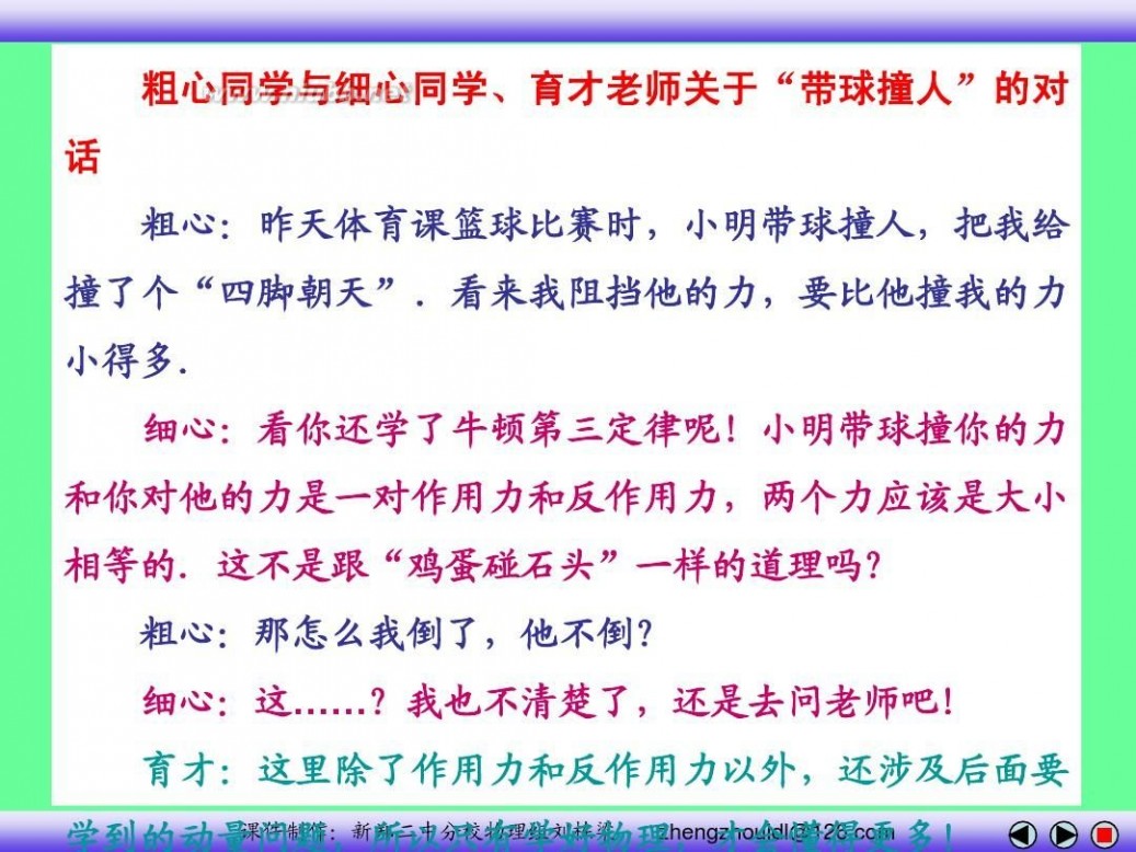 高中物理必修一课件 高中物理必修一课件