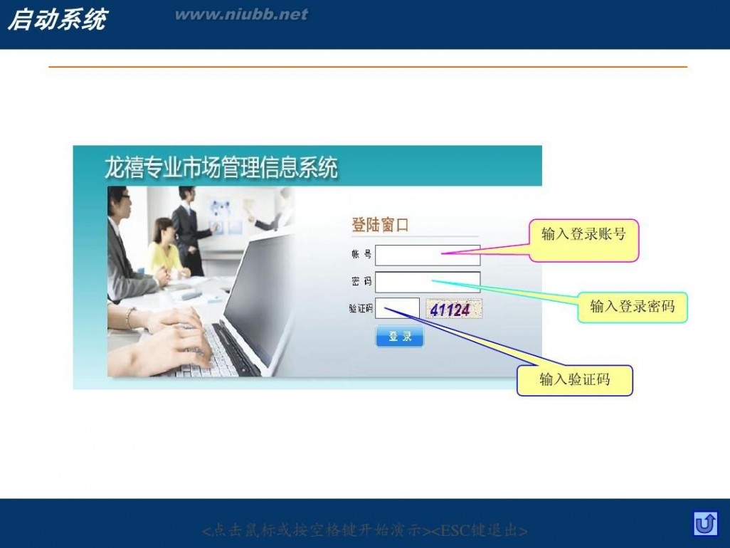 市场管理软件 专业市场管理软件