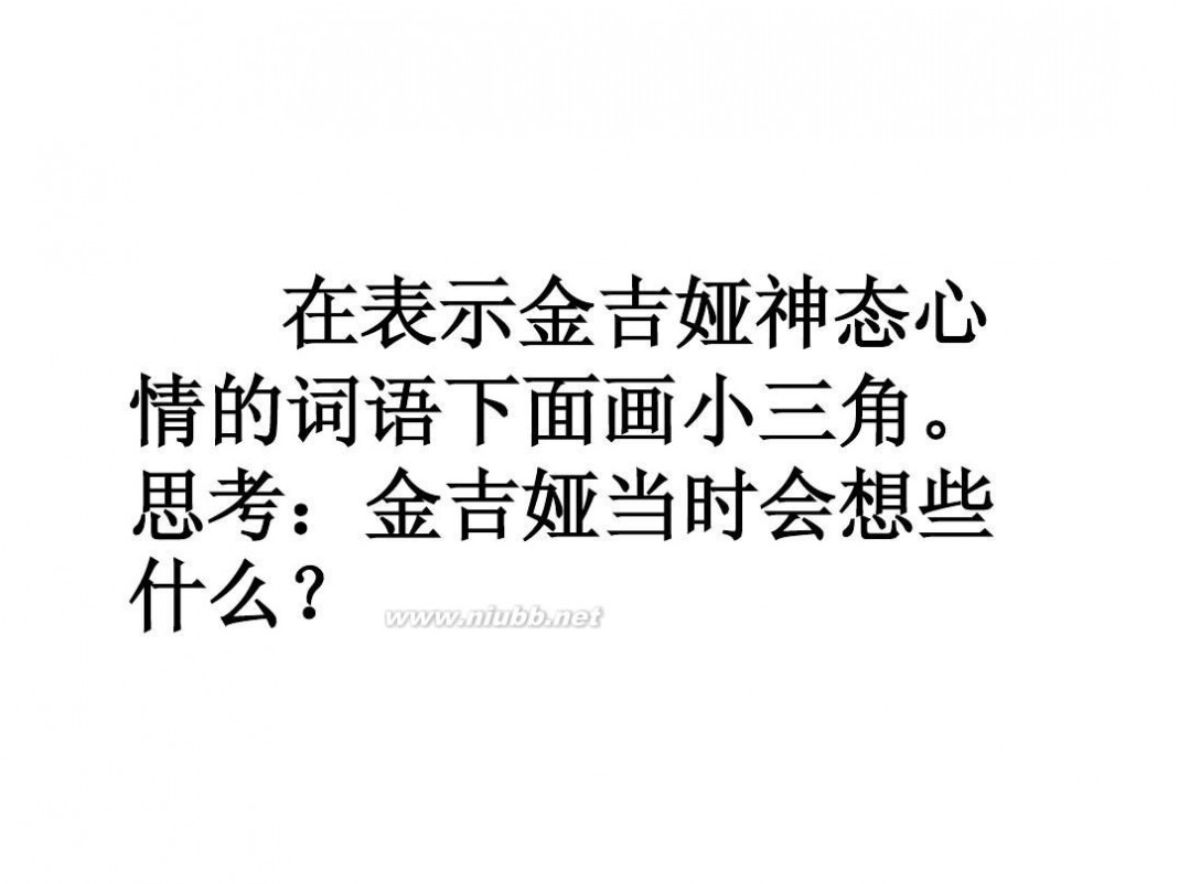 给予树 《给予树》PPT课件