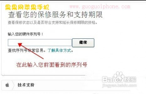 iphone激活时间查询 苹果手机激活日期怎样查询