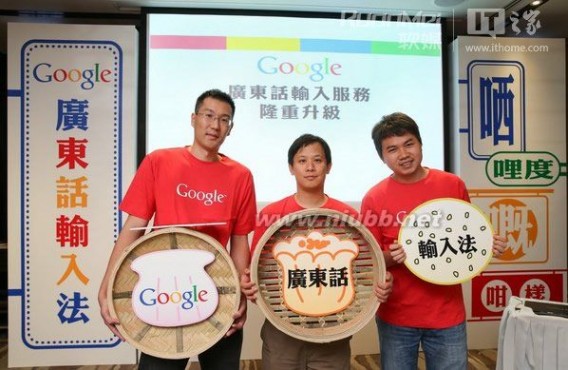 谷歌广东话输入法 谷歌面向Chrome浏览器发布粤语输入法扩展