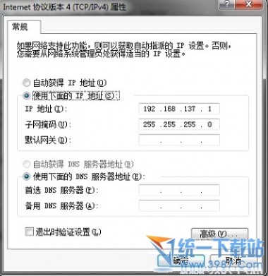 win7wifi共享设置 win7无线共享设置 win7网络共享设置