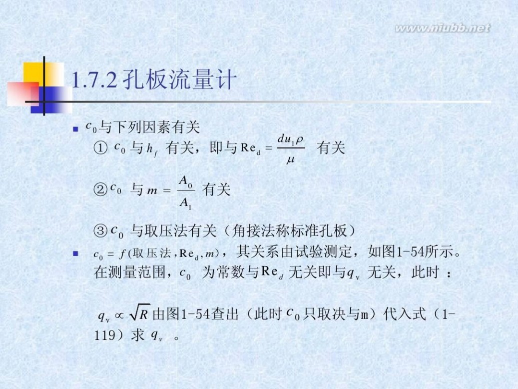 流体力学教材 流体力学经典教程