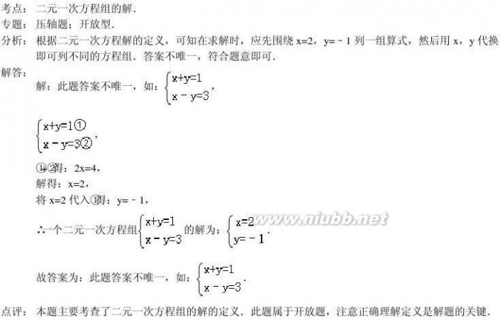 2014中考试题 2014中考数学模拟试题含答案(精选5套)