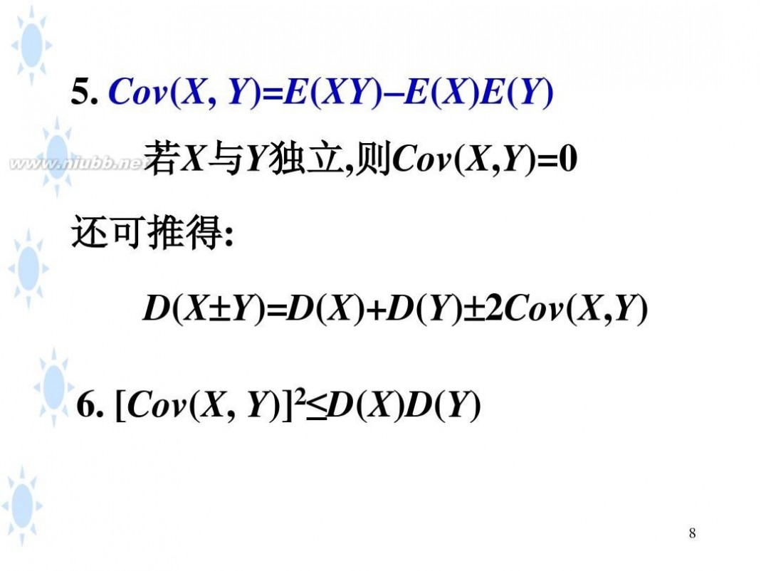 协方差相关系数 4.3协方差和相关系数