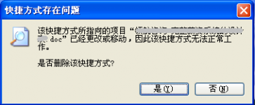 桌面文件打不开 电脑桌面图标打不开怎么办