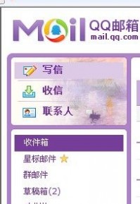 qq密保 QQ密保忘了怎么办 精