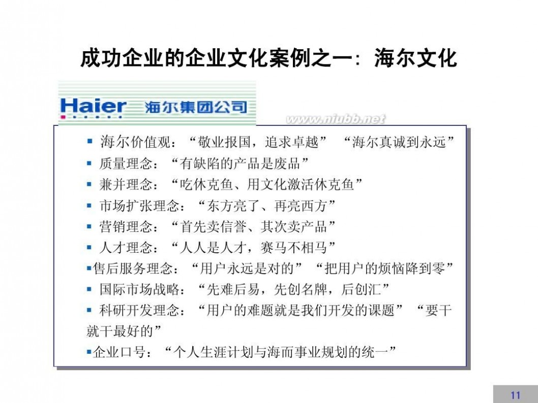 文化建设方案 企业文化建设方案【完整版】