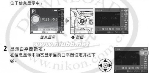 尼康d5100说明书 尼康D5100简体中文使用说明书(参考手册)上