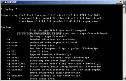 ZT:如何使用PING与tracert命令检测网络状态