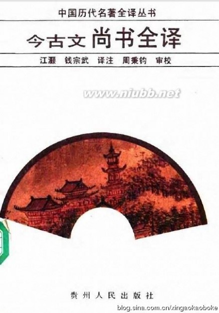 《中国历代名著全译丛书》(100部)电子书免费下载(pdf格式，正版扫描；exe格式，便于复制编辑)