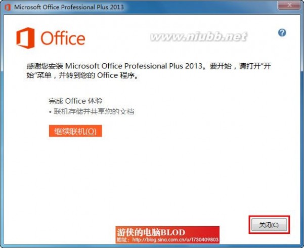 [MSDN原版]MicrosoftOffice2013简体中文正式版