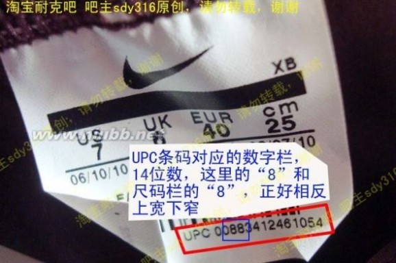 【耐克的那些事】2012年耐克新鞋标辨别真假教程(转贴）