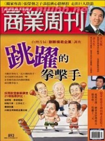 《商业周刊》：《商业周刊》-简介，《商业周刊》-发布排名_商业周刊中文版