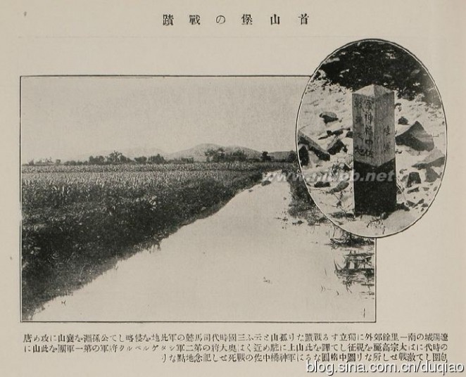 辽阳旧影058-日俄首山战役和首山三座日军纪念碑
