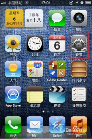 iphone4s港行 怎样区别iphone4s港版和行货 精