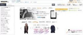 日本购物网站大全 日本人常用购物网站大全
