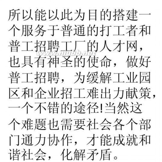 寿光市人才网 寿光人才网解决寿光企业招聘问题