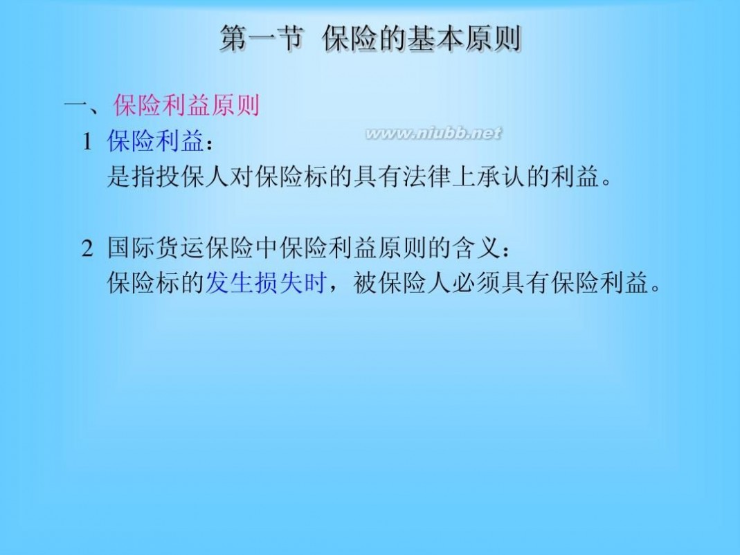 进出口贸易实务教程 进出口贸易实务教程(本科)