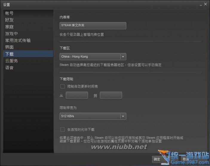 steam下载速度 《steam》游戏下载速度特别慢的解决办法/图文教程攻略