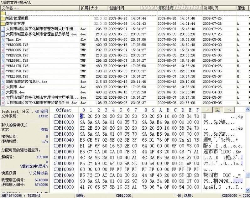 u盘变成文件夹 U盘文件夹变文件的恢复