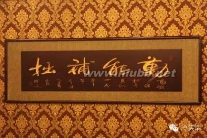 妇女之宝 网络三大著名书法作品鉴赏：”杜甫能动“” 妇女之宝“到底是什么鬼？