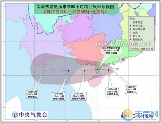8号台风 2016年8号台风最新动态 台风电母最新路径图