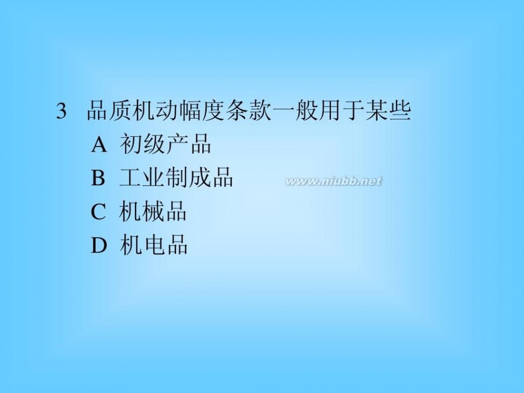 进出口贸易实务教程 进出口贸易实务教程(本科)