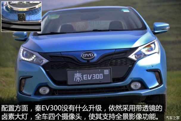 比亚迪 秦 2016款 EV300 旗舰型