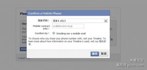 facebook怎么注册 怎么上facebook中文网，facebook账号注册教程