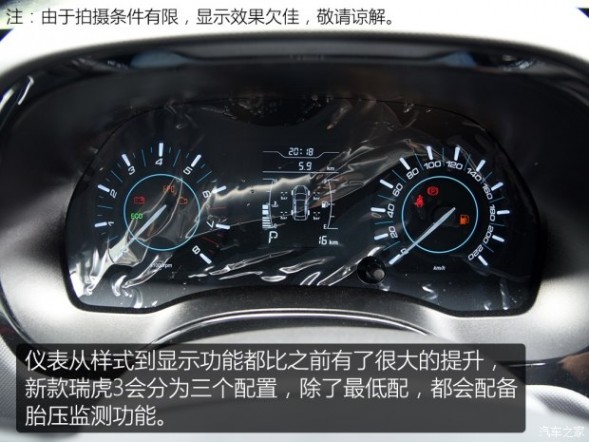 奇瑞汽车 瑞虎3 2016款 1.6L CVT智尚版