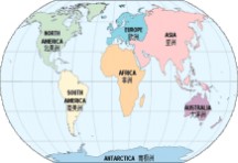 五大洲四大洋 世界七大洲和四大洋分布图