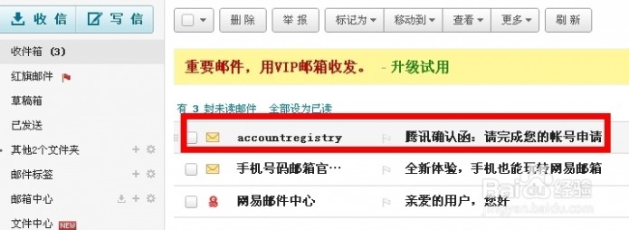 qq账号注册 怎么注册qq账号