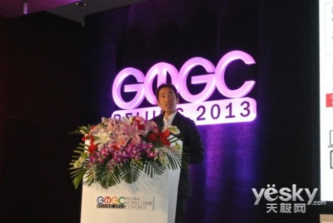 GMGC三星中国副总裁Dan Wong大会发言