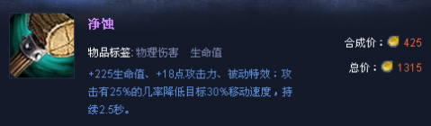 英雄联盟无双剑姬攻略 LOL无双剑姬攻略 精