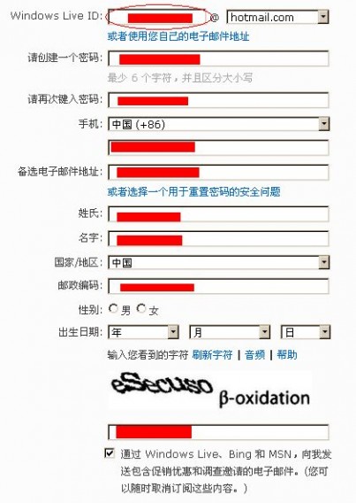 如何注册msn账号 怎样注册msn账号