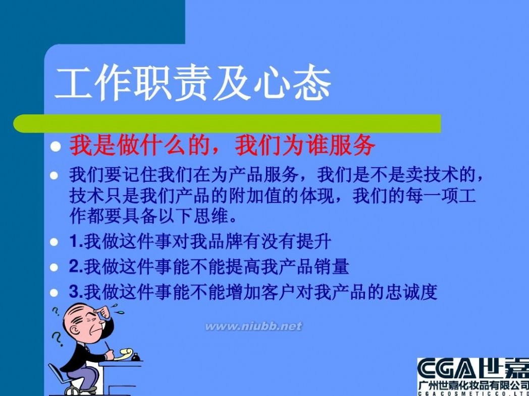 专业美发培训 专业美发培训师课程