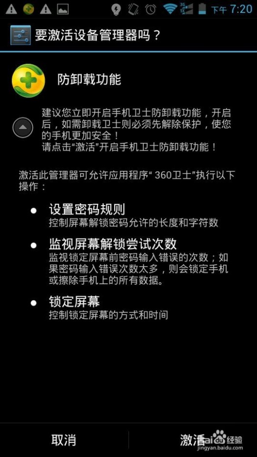 360手机防盗追踪 怎么用最新版360手机防盗追踪功能