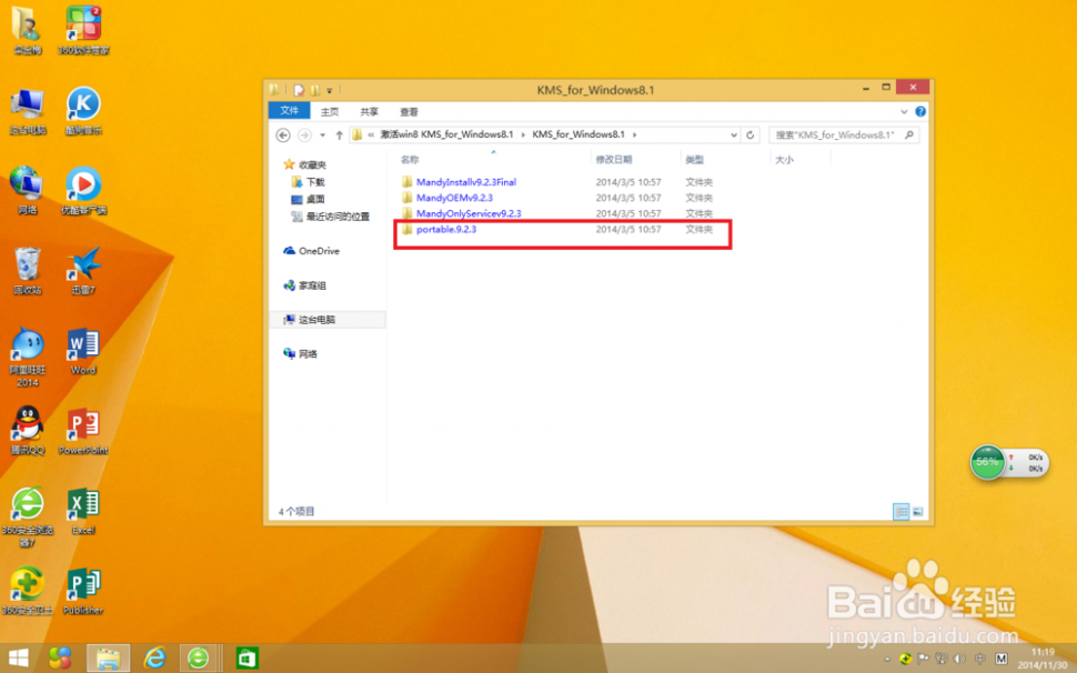 win8.1专业版 如何安装win8.1专业版