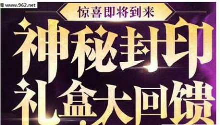 dnf神秘封印礼盒为账号绑定 将于2017年4月13日删除