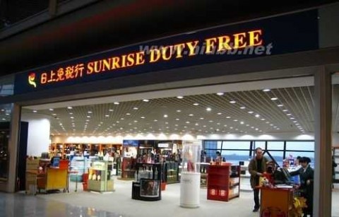 机场购物 全球机场免税店血拼攻略
