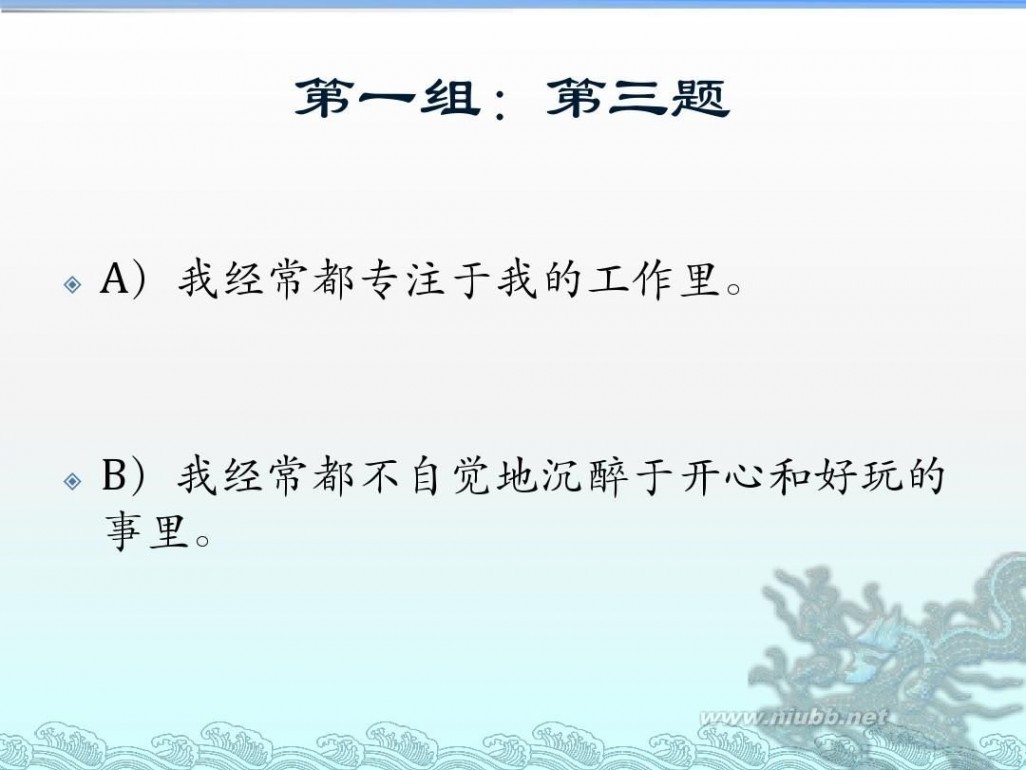 九型性格测试 九型人格测试